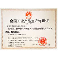 老屌操全国工业产品生产许可证